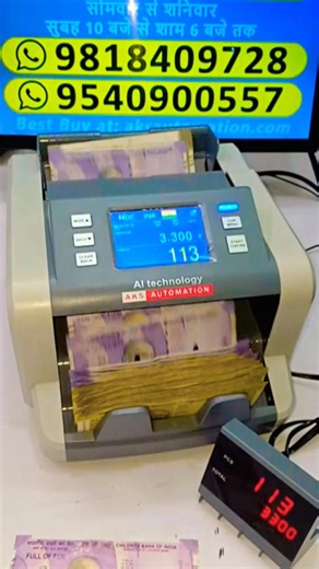 Fastest Mix Note Counter Ever! 🚀💸 | 1200+ Notes Per Minute with CIS Technology #shorts #aitechnology