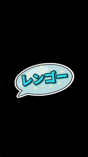 【高配当株】レンゴーは買い？段ボール国内最大手の安定企業！増配にも期