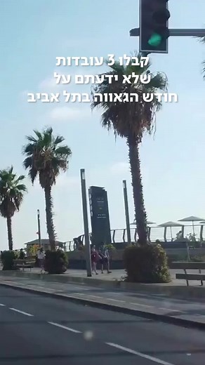 Isrotel - רשת מלונות ישרוטל ב-TikTok