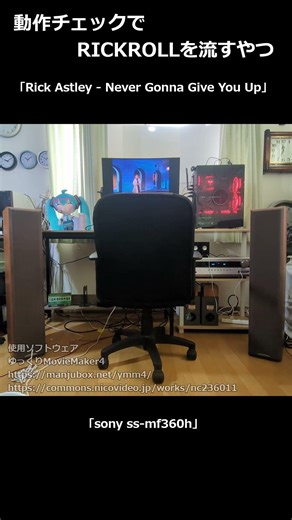 sony ss-mf360hの動作チェック #スピーカー #オーディオ #空気録音 #ソニー #sony