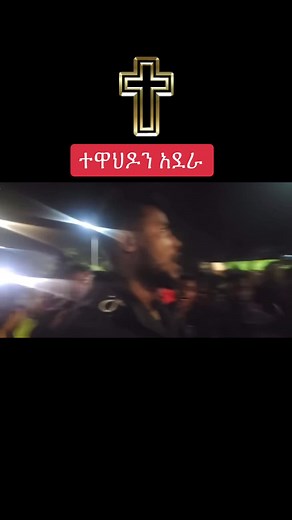 Nighttime Public Gathering with Diverse Protesters