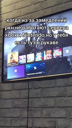 When Xbox and Nintendo Servers Go Down