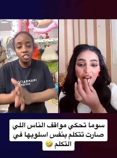 مواقف مضحكة مع سوما والشعب الصيني