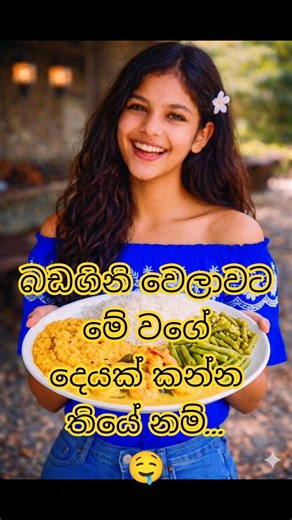 ශ්‍රී ලාංකීය රසට උයපු දවල් කෑම වේලක් .... #viral #trending #shorts #youtubeshorts #food
