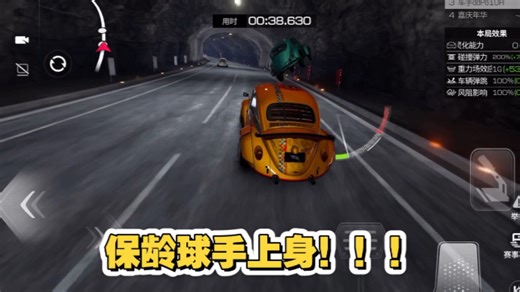 当赛车游戏当作台球和保龄球来玩