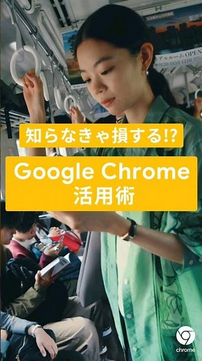 スマホとパソコンを同期できるブラウザ #chrome