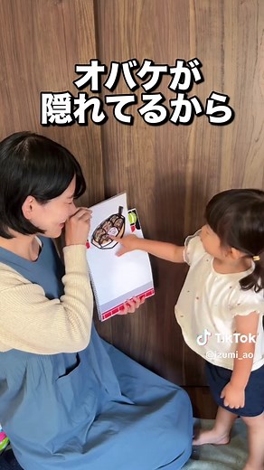 不思議なスケッチブックシアターの作り方