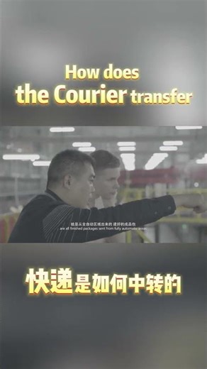 How does the Courier transfer
