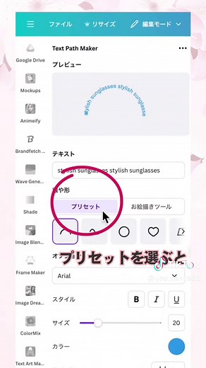 Canvaで簡単おしゃれデザインを作成する方法