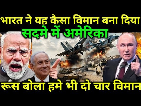 भारत के इस खतरनाक फाइटर जेट को देखकर दुनिया हैरान, अमेरिका भी हिल गया! | ankit awasthi sir |