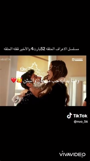 The Beginning of the Love Story between Marjan and Atish