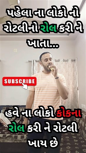 શું કહેવું? પહેલા ના લોકો vs અત્યાર na લોકો #shorts #viral