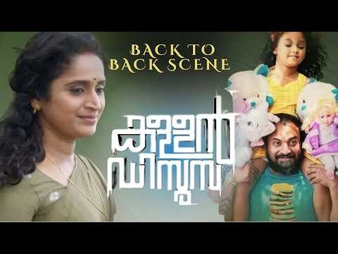 Kallan D'Souza | Back To Back Scene | Soubin Shahir | Dileesh Pothan | Malayalam Movie | manoramaMAX