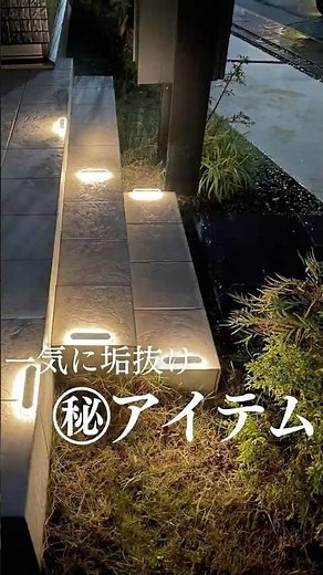 [Palm-sized divine light] This solar light doesn't ruin the landscape and is amazing 💡 #shortvide...