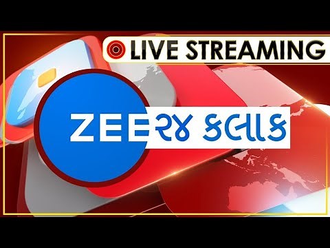 ZEE 24 Kalak LIVE | Latest Gujarati News Today | Gujarat Weather Update | Top Updates | Watch Live