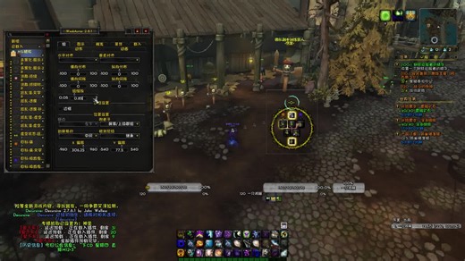 WA使用教学视频-WeakAuras2