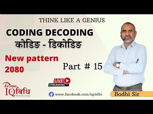 Loksewa IQ | CODING - DECODING (NEW PATTERN 2080) Part # 15 | By : Bodhi Sir | IQ Vidhi.
