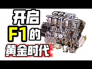 世界上最厉害的V8引擎，没有之一！