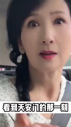 “小青”陈美琪国庆去看天安门 眼神里满是坚定与自豪 #陈曼琪 #小绿 #2025年国庆节 #中国女演员