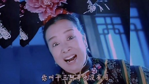 容嬷嬷经典扎针片段，真无愧与童年阴影的称号