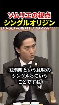 ソムリエ佐々木が注目したアイスの原料 | 通販の虎 #令和の虎 #shorts