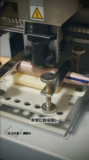 「お文具といっしょ」コラボ！今ならハンズで名入れができる！