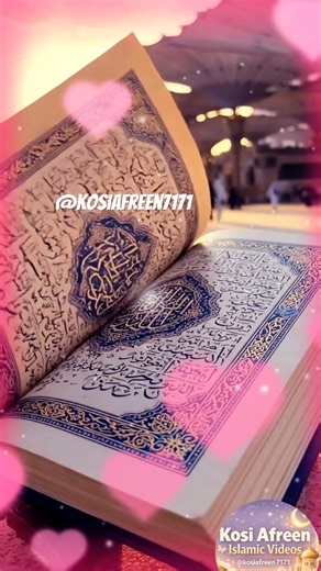 #quran #quranrecitation #qurantilawat #allah #nabipakﷺ #love #duet #islamicvideo #shorts