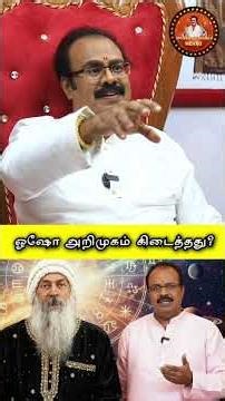 என் குருநாதர் சொன்ன விஷயம்?🤔 | #shorts | ஆன்மிகம் என்றால்? - Jothida Sathguruji Mehro Explains