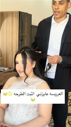 The bride was shocked 😂