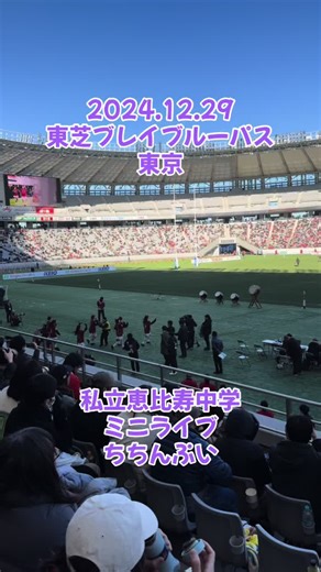 私立恵比寿中学のちちんぷいミニライブ