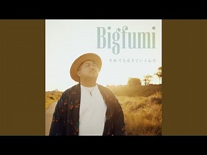 それでも生きていくんだ