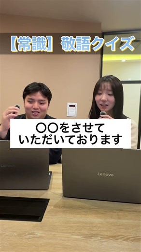 「常識！敬語クイズ」現役キャリアアドバイザーが、面接・市場感・キャリア設計までまるっと解説します。#転職 #転職活動 #エンジニア #転職エージェント