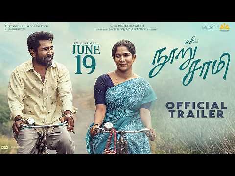 Nooru Sami - Official Trailer | Vijay Antony | Swasika|Ajay Dhishan|Lijomol Jose| Balaji Sriram|Sasi