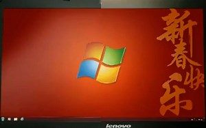 【Win7宣传片合集2】正版 Windows 预祝大家新春快乐