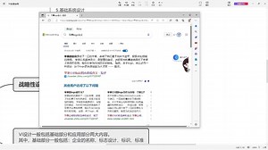 视觉设计—实战阶段——VI视觉识别系统及应用