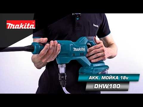 Makita DHW180 Compact Cordless Medium Pressure Washer