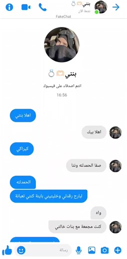 شحال صعيبة الخيانة وتأثيرها على العلاقات