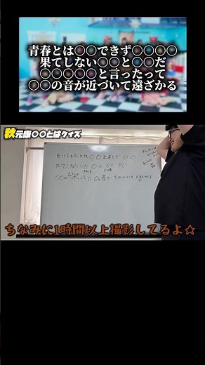 【深すぎる】秋元康の作詞に出てくる「○○○とは〜だ」クイズに挑戦してみたら大苦戦。 #秋元康 #HKT48