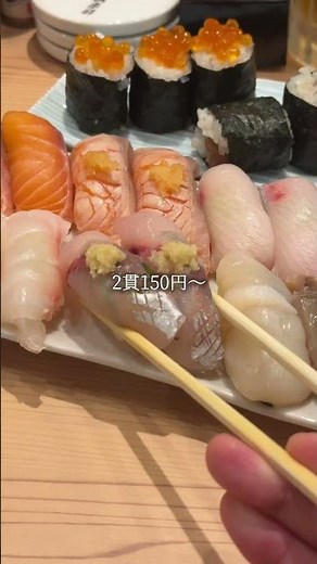 【NEW】The Talk of the Town Sushi Izakaya Finally Opens in Shibuya!! Starting at 150 Yen for 2 Piec...