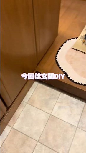 今回はテープライトを使って玄関に間接照明をつけたよ！簡単にできて大満足☺️#diy #diy初心者 #間接照明 #中古住宅 #セルフリノベーション