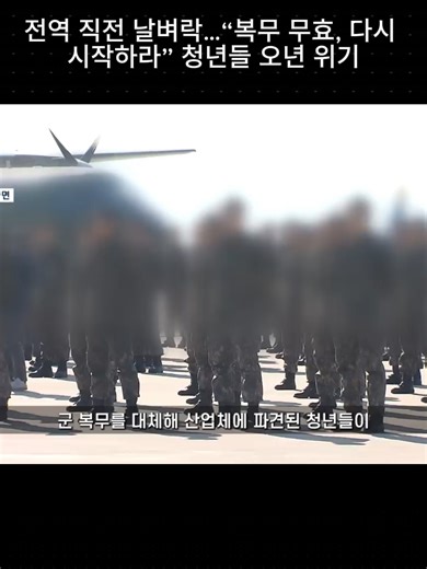 전기설비 제조업체의 복무 연장 문제