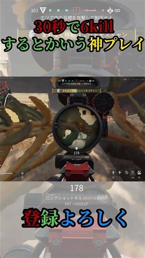 30秒で6killするぽんたの神プレイ！ #ゲーム実況 #ゲーム #fps #deltaforce #sniper #kill #sniperkiller