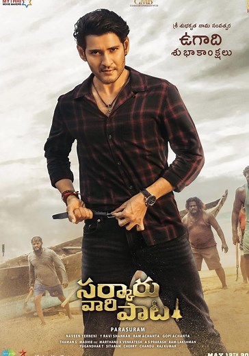 Sarkaru Vaari Paata - movie: watch streaming online