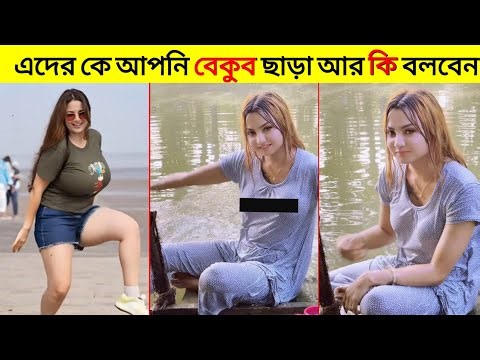 Idiots' Incidents 😂 Osthir Bangali | Funny Daily Life Incidents 2026 | 10 Number Episode | Jk Info