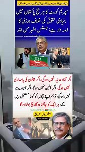 Online PTI ⚖️🇧🇫 WakeL ⚖️ Team working Members ⚖️🖋️ layer at law 🇵🇰 Pakistan 🇵🇰🖋️💫💯 | Naeem Warites