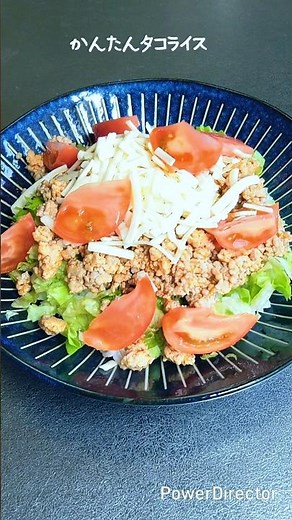 【簡単料理】美味しいタコライス♪