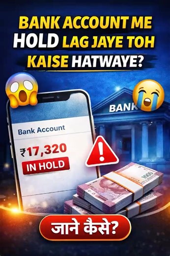 Account me Hold Lag gya toh Kiya kare | Account Hold Issue Resolved | Lean Kaise hataye