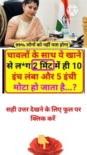 gerenal knowledge gk public questions and Answrs ias interview gk public questions answers