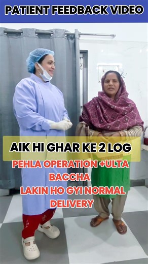 breecha baby ke baad patient feedback ?