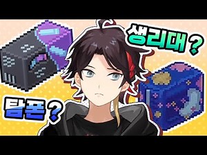 탐폰을 처음 본 남자 버튜버 【사에구사 아키나/니지산지】